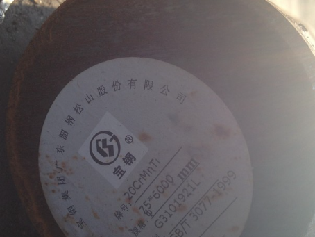 文教镇20CrMnTi合金结构钢